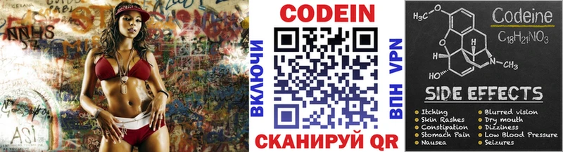мориарти формула  Семилуки  Codein напиток Lean (лин) 