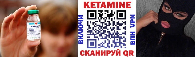 Кетамин ketamine  Семилуки 