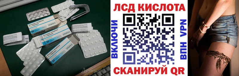 ЛСД экстази кислота  Семилуки 